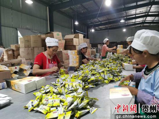 電商消費扶貧 助力貴州榕江農產品出山',