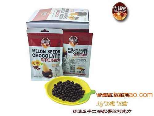 瓜子仁巧克力 葵花籽巧克力 葵瓜子巧克力 吉祥果食,瓜子仁巧克力 葵花籽巧克力 葵瓜子巧克力 吉祥果食生產(chǎn)廠家,瓜子仁巧克力 葵花籽巧克力 葵瓜子巧克力 吉祥果食價(jià)格